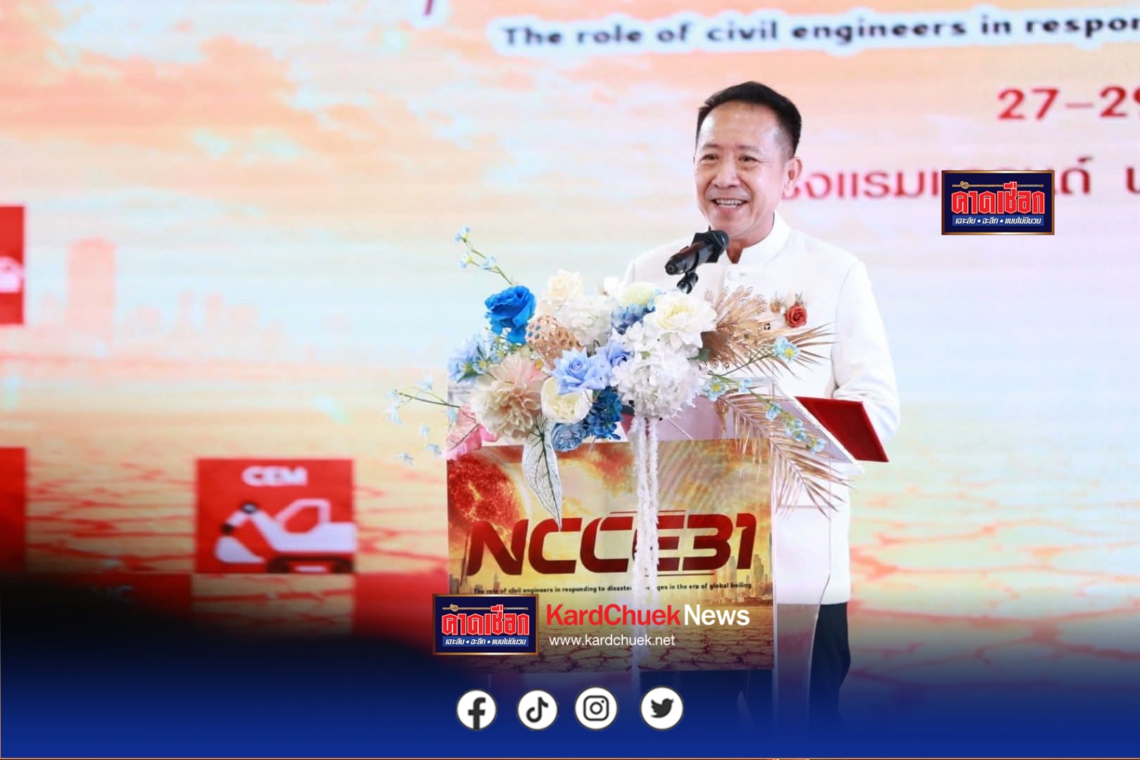 มทร.รัตนโกสินทร์ เป็นเจ้าภาพร่วมกับวิศวกรรมสถานแห่งประเทศไทย ในพระบรมราชูปถัมภ์ จัดการประชุมวิชาการวิศวกรรมโยธาแห่งชาติ ครั้งที่ 31