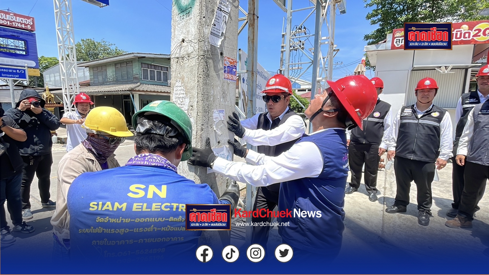 ปทุมธานี นายก อบต.คลองสามร่วมกับการไฟฟ้ารื้อถอนเสาไฟฟ้าต้นสุดท้ายช่วงที่ 1 ออกจากถนนคลองสามนำระบบไฟฟ้าเคเบิลใต้ดินพร้อมปรับปรุงภูมิทัศน์ให้เป็นถนนที่สวยงาม