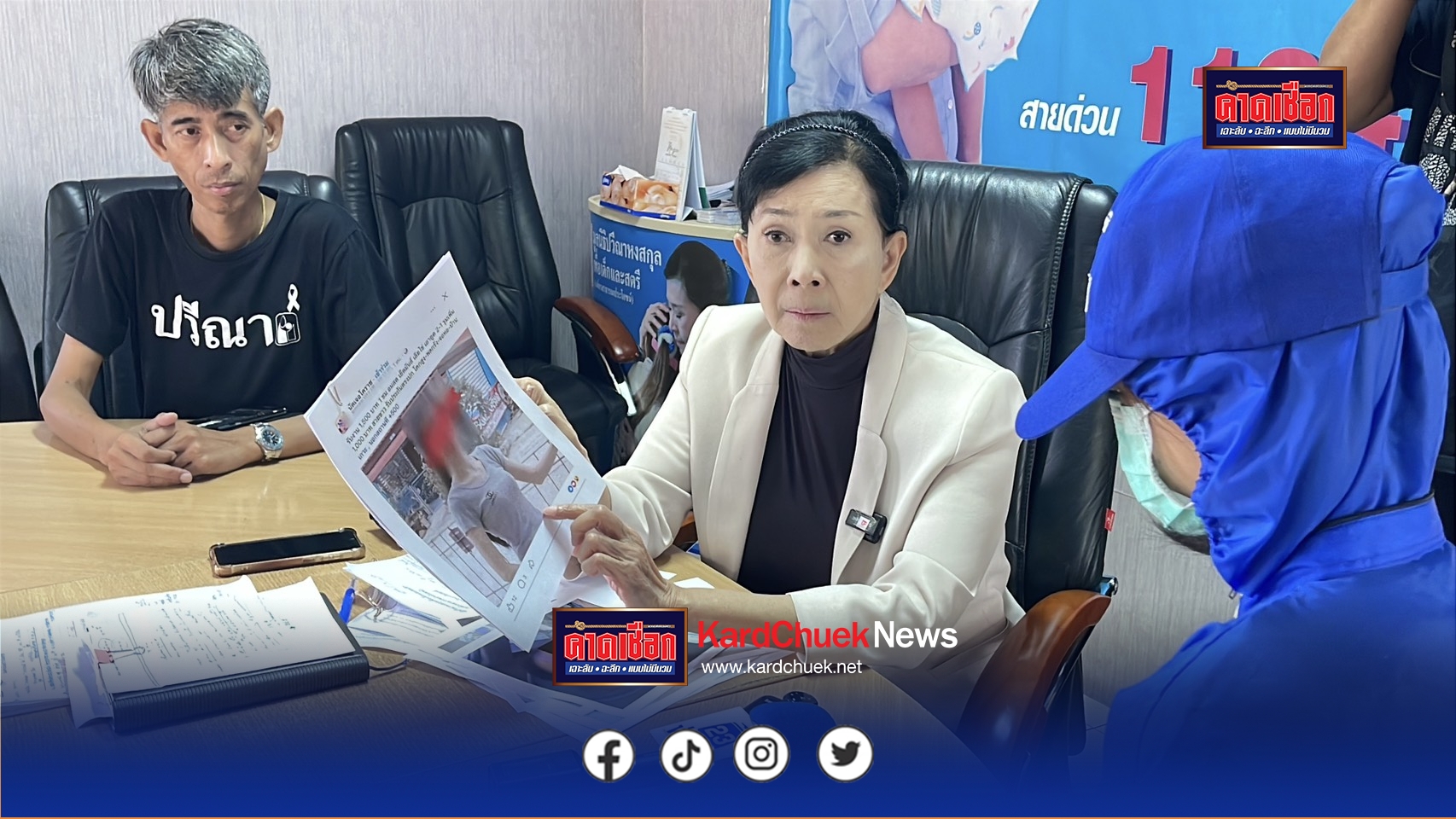 ปทุมธานี สาวผู้ช่วยพยาบาลร้อง“ปวีณา”ถูก สตอ.กักขังซ้อมปางตายบังคับเสพยา ข่มขืน ถ่ายคลิปลงโซเชียล จนอับอายต้องลาออกจากงาน