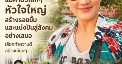 “พี่ฟาง” แม่ค้าตัวเล็กๆหัวใจใหญ่สร้างรอยยิ้มและแบ่งปันสู่สังคมอย่างต่อเนื่องเลือกทำความดีอย่างเงียบๆ