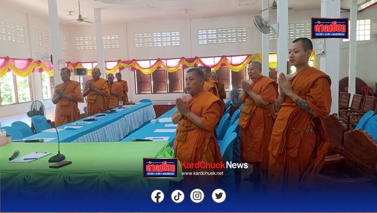 คณะสงฆ์อำเภอดอนตูม จังหวัดนครปฐม จัดประชุม พระสังฆาธิการในระดับเจ้าคณะอำเภอ เจ้าคณะตำบล เจ้าอาวาส ผู้ช่วยเจ้าอาวาส และเลขานุการทุกระดับชั้น