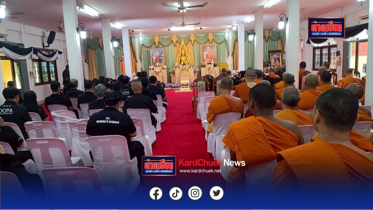 นครปฐม อำเภอดอนตูม จัดพิธีสวดพระพุทธมนต์ถวายพระราชกุศลแด่ สมเด็จพระนางเจ้าสิริกิติ์ พระบรมราชินีนาถ พระบรมราชชนนีพันปีหลวง