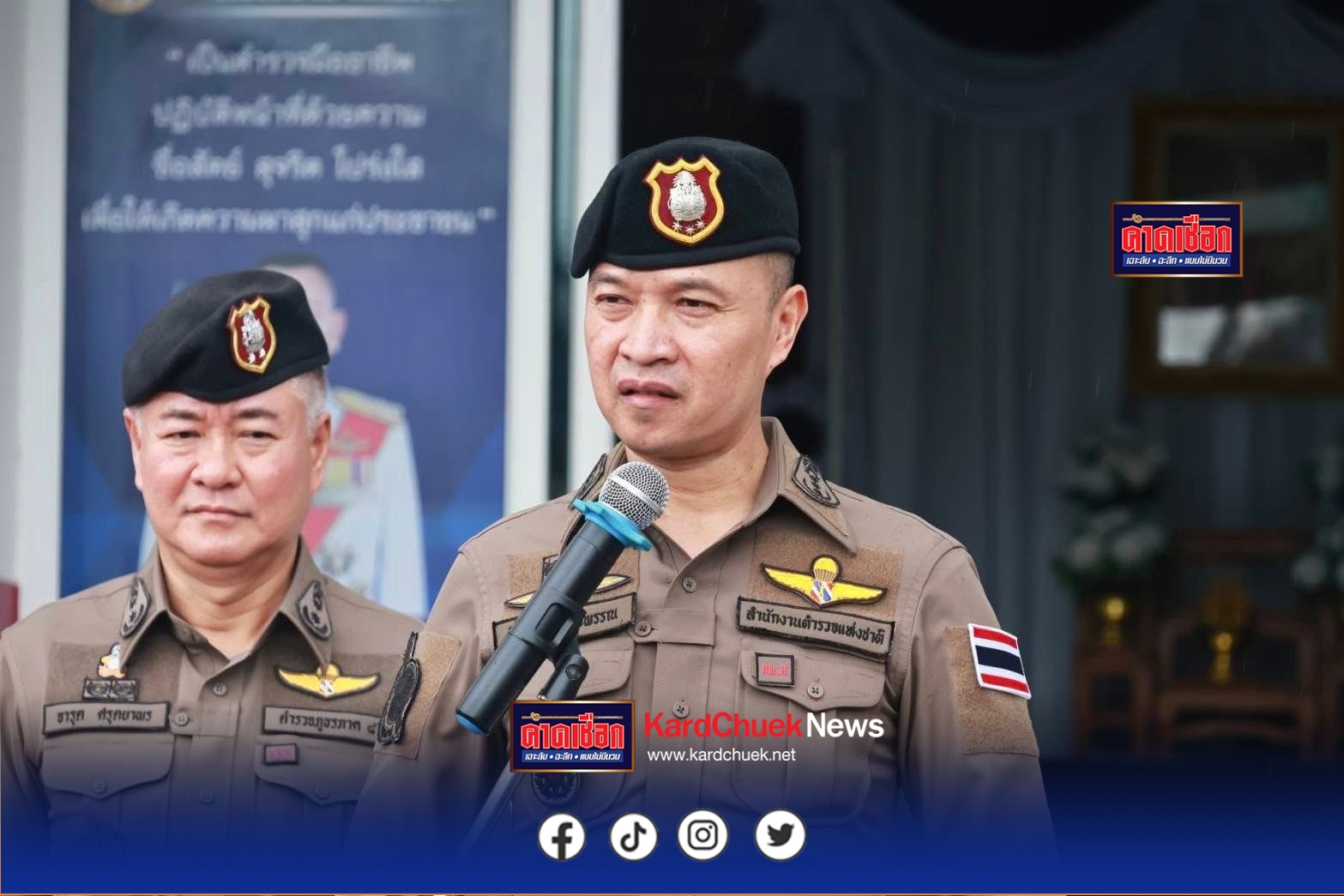 รองจเรตำรวจแห่งชาติตรวจเยี่ยม สภ.เมืองระนอง กำชับ  ผู้บังคับบัญชากำกับดูแลผู้ใต้บังคับบัญชาให้เป็นตำรวจน้ำดี ไม่ทำผิดอาญา-วินัยร้ายแรง คาดโทษหากปล่อยปละละเลย