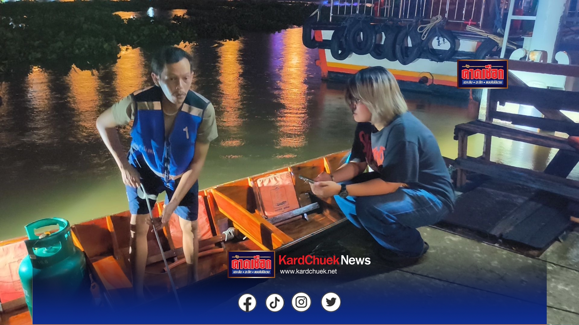 เจ้าของเรือรับจ้าง ถูกชายวัยรุ่น 2 คน สตาร์ทเรืออีแปะ คาดตั้งใจขโมย ก่อนขับไม่ได้ปล่อยเรือลอยกลางแม่น้ำชนโป๊ะพังยับ ทิ้งเหล้าไว้ดูต่างหน้า