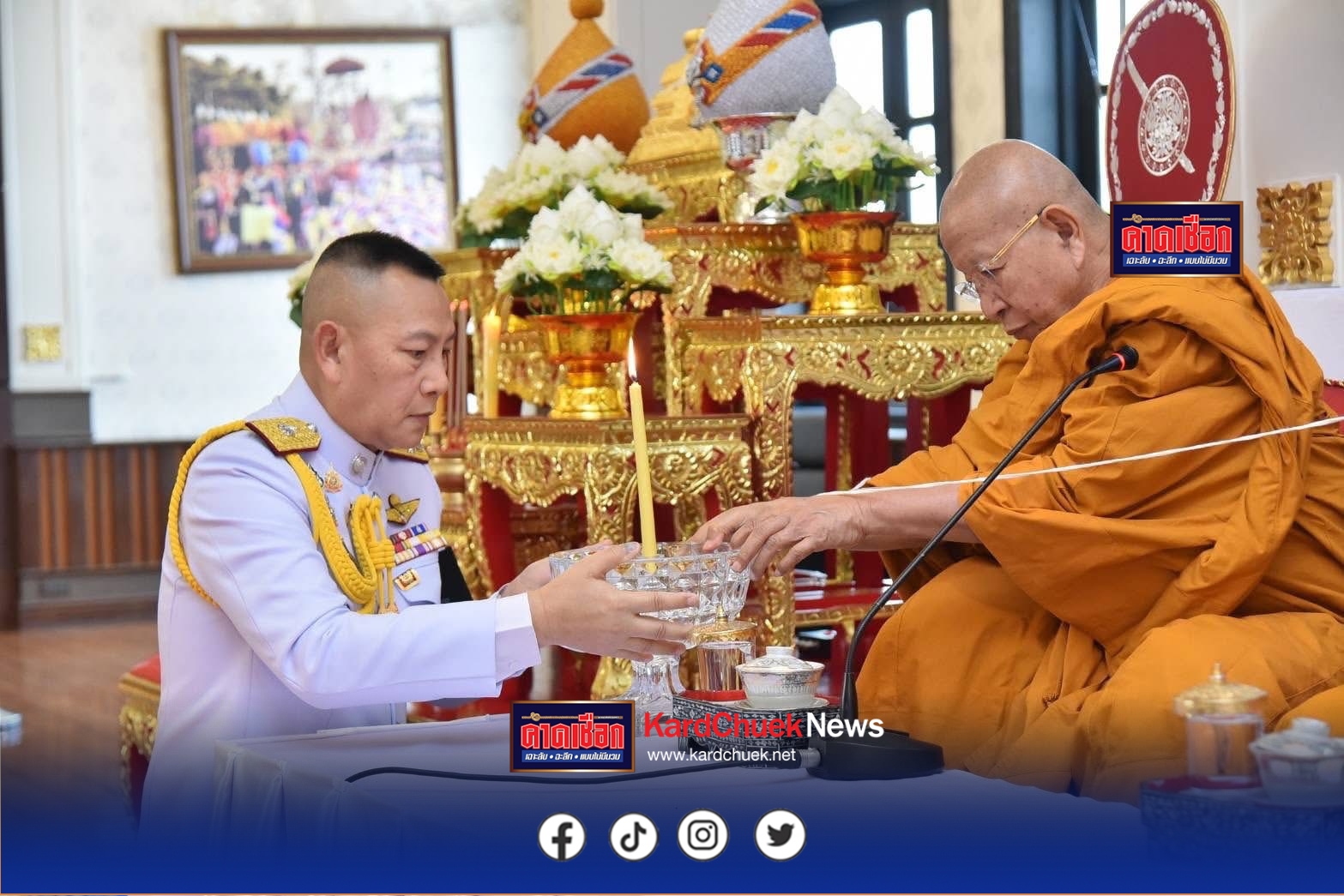 สำนักงานตำรวจแห่งชาติจัดพิธีเนื่องในโอกาสมหามงคลเฉลิมพระชนมพรรษา 4 รอบ    สมเด็จพระนางเจ้า ฯ พระบรมราชินี 3 มิถุนายน 2569