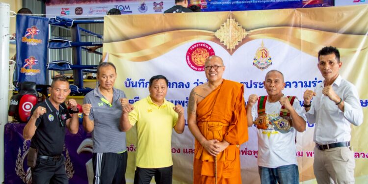 เรือนจำจังหวัดอ่างทอง ลงนามร่วม มูลนิธิหลวงพ่อพูล เปิดโอกาสผู้ต้องขังพ้นโทษ ฝึกมวย บวชฟรี สร้างสังคมเป็นสุข