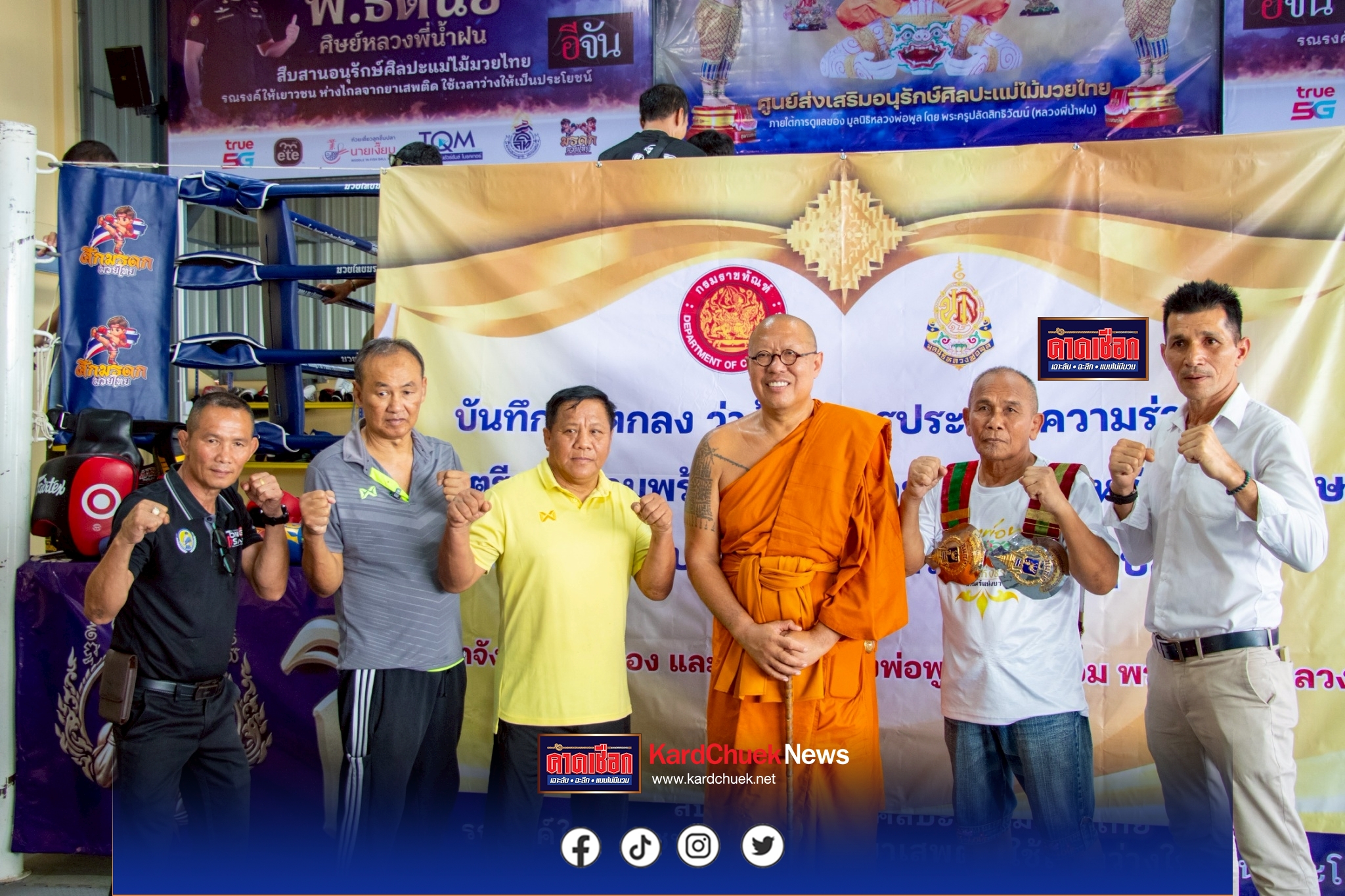 เรือนจำจังหวัดอ่างทอง ลงนามร่วม มูลนิธิหลวงพ่อพูล   เปิดโอกาสผู้ต้องขังพ้นโทษ ฝึกมวย บวชฟรี สร้างสังคมเป็นสุข 