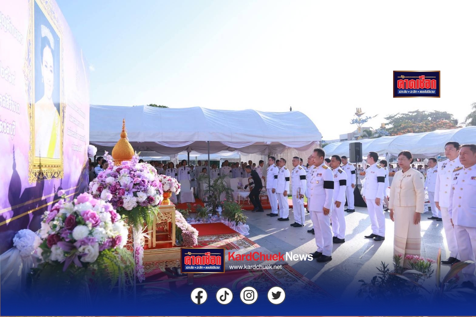 ชลบุรี จัดพิธีเจริญพระพุทธมนต์และทำบุญตักบาตรถวายพระราชกุศล เฉลิมพระเกียรติ เนื่องในโอกาสพระราชพิธีมหามงคลเฉลิมพระชนมพรรษา 4 รอบ สมเด็จพระนางเจ้าฯ พระบรมราชินี 3 มิถุนายน 2569