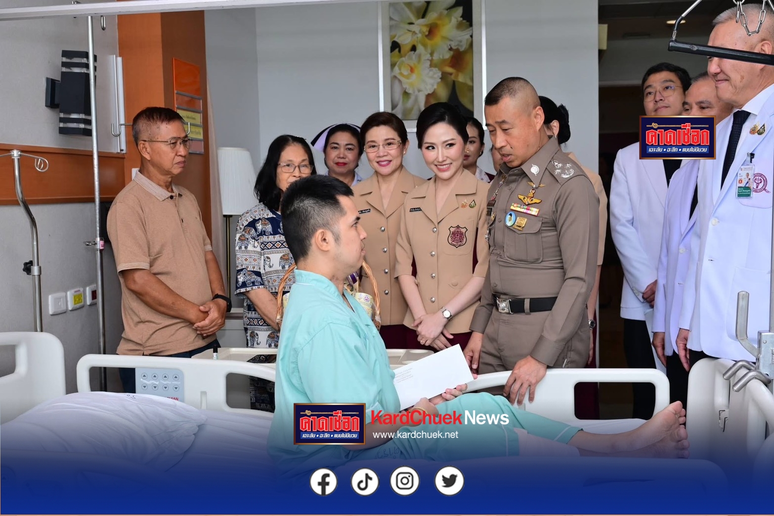       รอง ผบ.ตร. พร้อมอุปนายกสมาคมแม่บ้านตำรวจ เยี่ยมให้กำลังใจพร้อมมอบเงินและสิ่งของช่วยเหลือข้าราชการตำรวจที่ได้รับบาดเจ็บจากการปฏิบัติหน้าที่