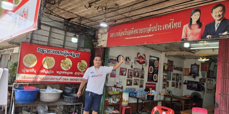เสื้อแดงปราจีนฯ เฮลั่น ‘ทักษิณ’ พ้นโทษ ยันอุดมการณ์เดิม เตรียมดึงเชิญแอ่วเมืองปราจีนฯ ชิมทุเรียนโบราณ-หอยทอดผัดไทยกระทะแตก