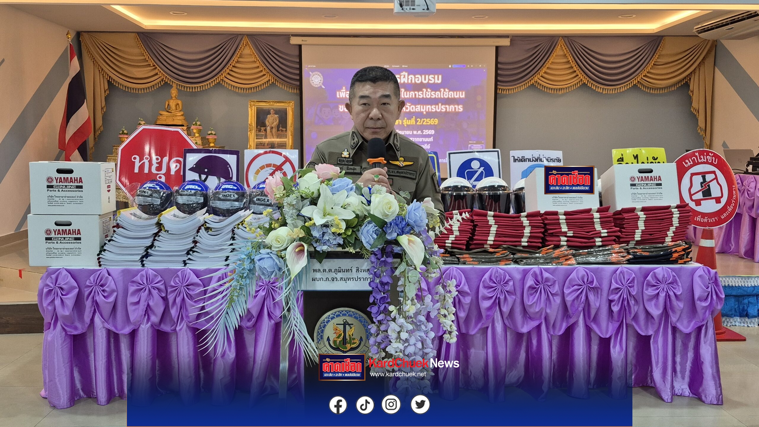สมุทรปราการ-ผู้การปากน้ำ เปิดโครงการฝึกอบรมเพื่อความปลอดภัยในการใช้รถใช้ถนน ดึงเยาวชนปลูกฝังร่วมใจป้องกันและลดอุบัติเหตุทางถนนรุ่นที่ 2
