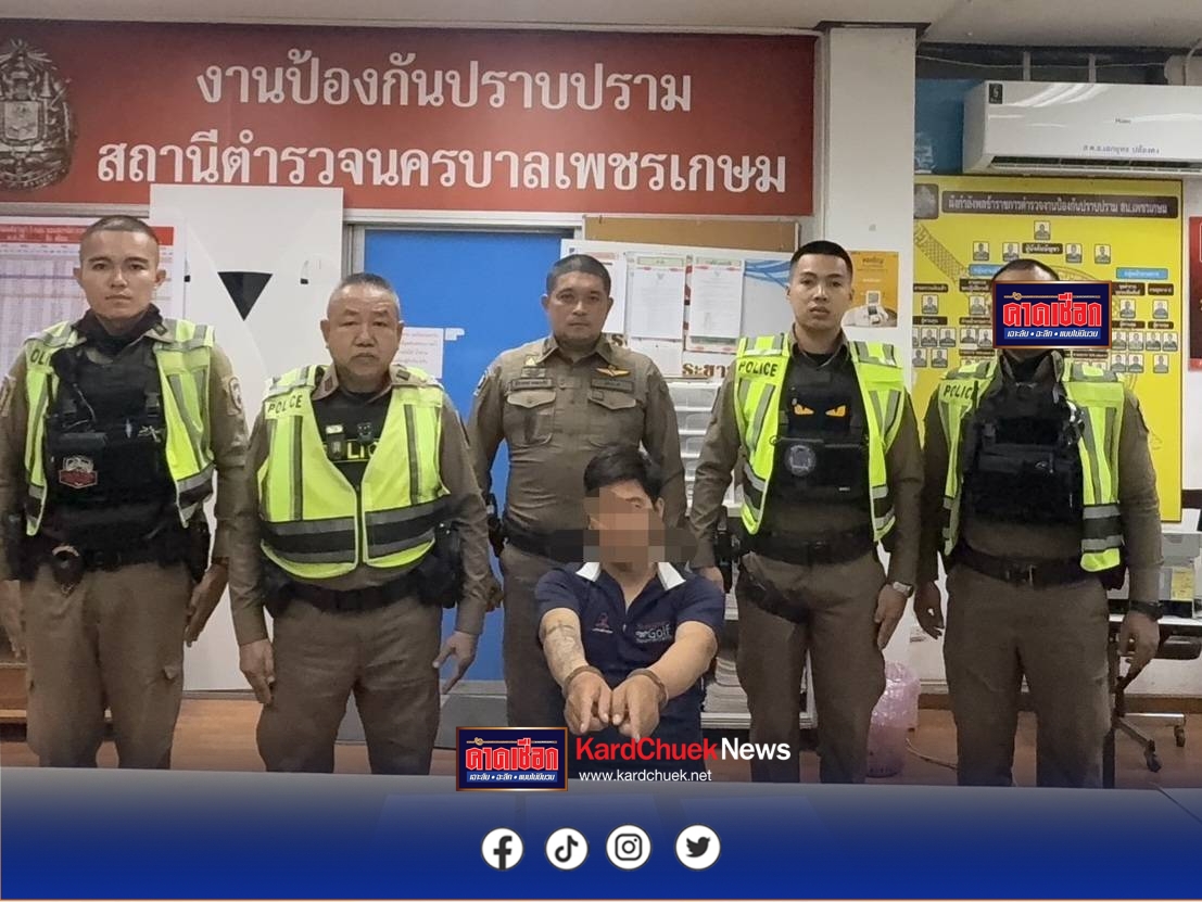 รวบหนุ่มพะเยา หนีหมายจับร่วมกันฉ้อโกงฯ 3 หมาย สอบถามรับว่าบอกว่าไม่รู้เรื่องคดีแค่เปิดบัญชีให้เพื่อนเท่านั้น