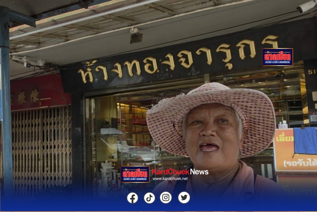 ปราจีนบุรี อิ่มอร่อย เสียงสะท้อนจากรากหญ้า ป้าเป้า แม่ค้าคอหมูย่างเตาถ่านปราจีนฯ ครวญพิษเศรษฐกิจ กำไรเหลือวันละ 200 บาท วอนรัฐเยียวยาผ่าน “บัตรสวัสดิการฯ” พร้อมเผยสูตรเด็ดไม่มีกั๊ก