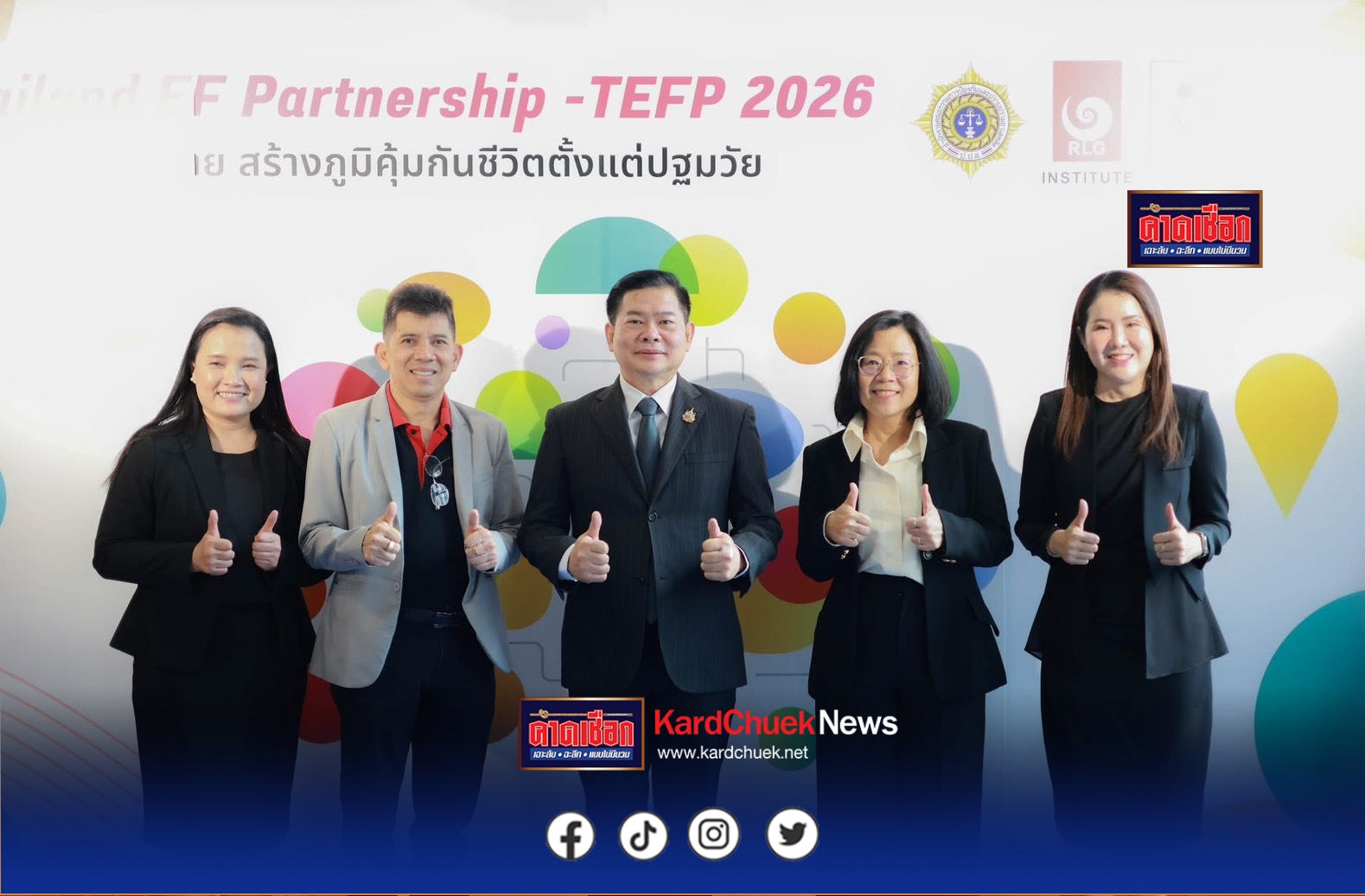 สำนักงาน ป.ป.ส. ผนึกกำลังภาคีเครือข่าย Thailand EF Partnership ขับเคลื่อนองค์ความรู้ EF สร้างภูมิคุ้มกันยาเสพติดให้แก่เด็ก เยาวชน ครอบครัว และชุมชน ยกระดับการพัฒนาทุนมนุษย์ประเทศไทย