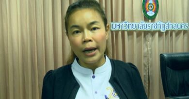 สกลนคร ป.ป.ช. ภาค 4 จับมือมหาวิทยาลัยราชภัฏสกลนคร บรรจุหลักสูตรต้านทุจริตศึกษามุ่งสร้างรากฐานสังคมสุจริตในระดับอุดมศึกษาในการประกอบอาชีพ