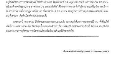 บช.ตชด. ต้นสังกัด สั่งให้ออกราชการไว้ก่อน ส.ต.ต. ตชด. 21 ก่อเหตุยิงหนุ่มวิน จยย.รับจ้างเจ้าถิ่นย่านห้วยขวางดับ 1 เจ็บ 2