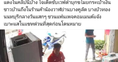 เตือนภัยโจรเสื้อแดงย่องฉกกระเป๋าเจ้าของร้านชำกลางวันแสกๆ ก่อนซิ่งจยย.หนี ตร.ให้มาหากล้องวงจรปิด