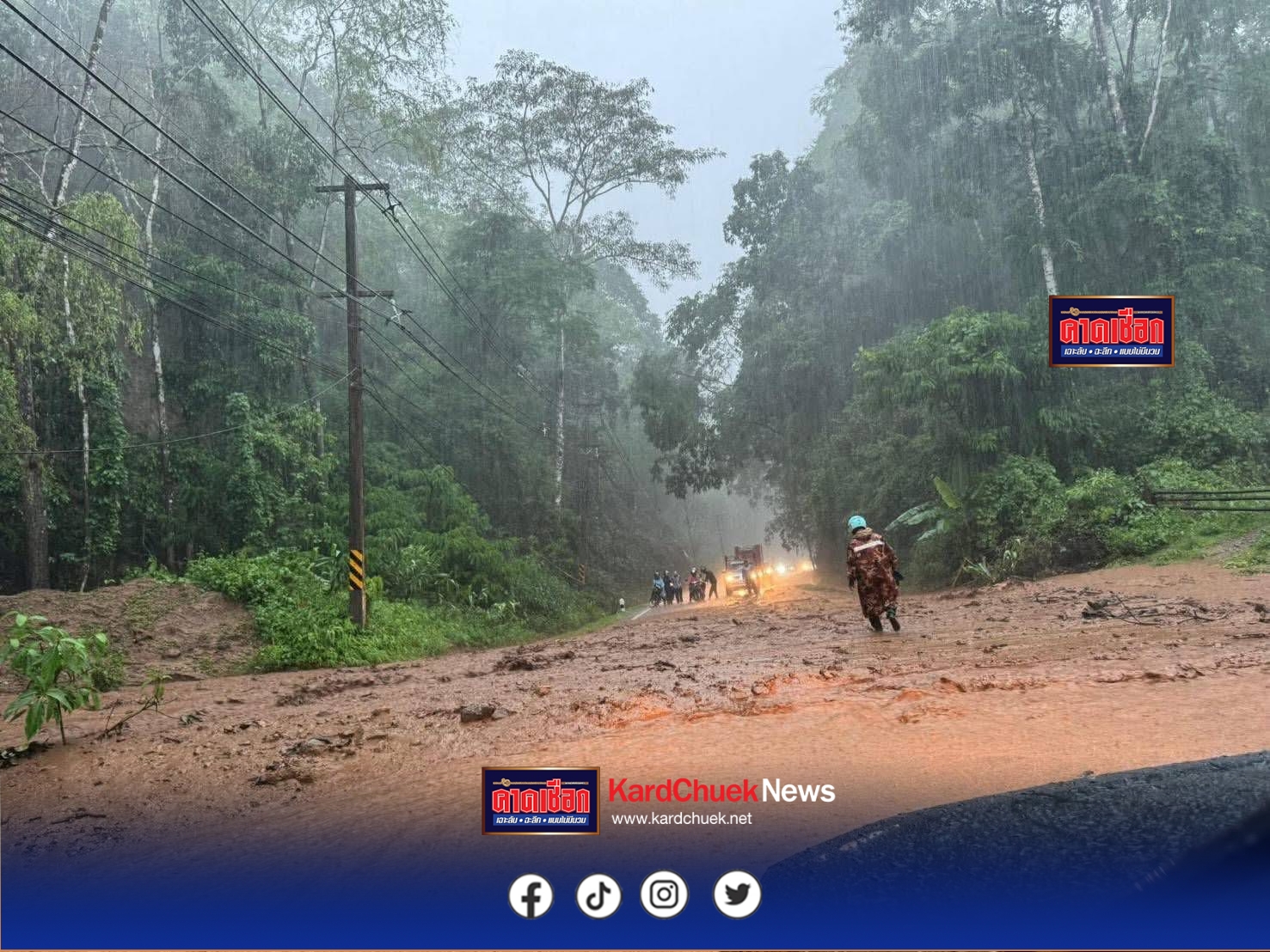 แม่ฮ่องสอน ด่วนแจ้งเตือนภัย ดินสไลด์ปิดทับเส้นทางหลวง สาย 108(แม่สะเรียง-ฮอด) ช่วงแม่สะเรียง-แม่เหาะ