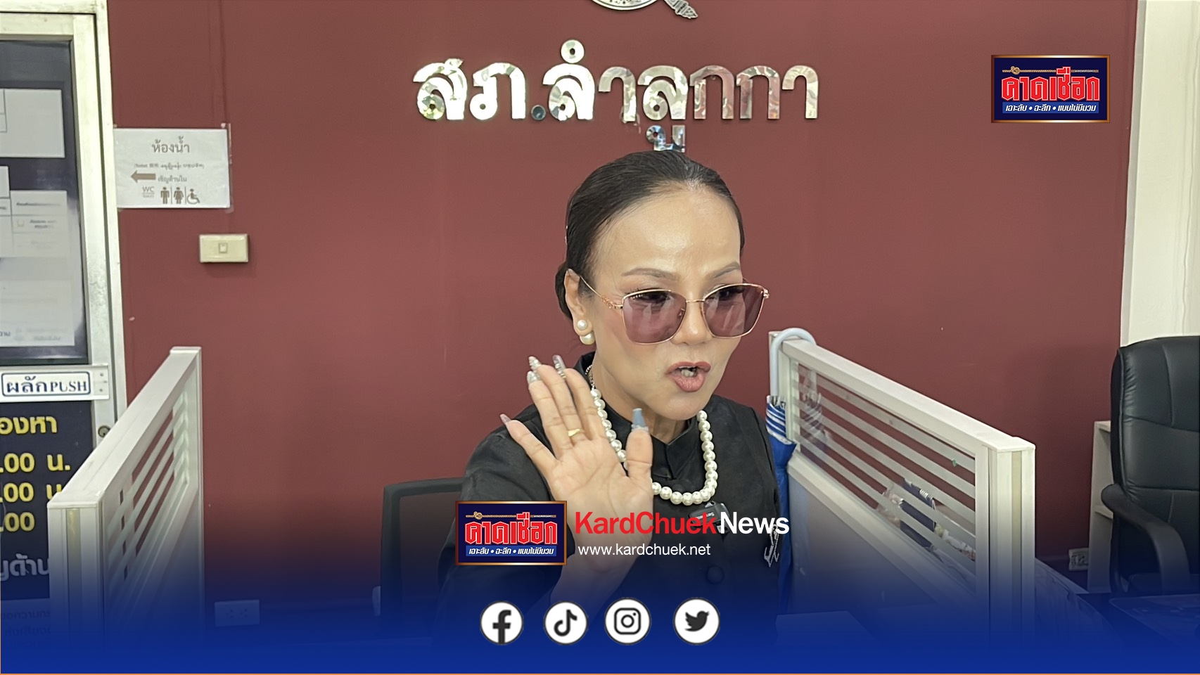 ผอ.ฟ้าประกาศเพิ่มรางวัลจาก 2 แสน เป็น 5 แสน ล่าแอดมินเจ้าของเพจหลังถูกกล่าวหาหมิ่นประมาท
