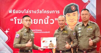 พล.ต.ท.ไตรรงค์ฯ” มอบรางวัล “โฆษกยกนิ้ว” เชิดชูเกียรติ 3 ข้าราชการตำรวจ เสี่ยงชีวิตฝ่ากองเพลิงเข้าช่วยเหลือประชาชนจากเหตุเพลิงไหม้โรงเบียร์ย่านลาดพร้าว