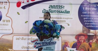 สกลนคร พาณิชย์จับมือ สกต. จัดงาน ไทยช่วยไทย ลดภาระปัจจัยการผลิต ปุ๋ยเคมีและสินค้าเกษตรลดราคา ช่วยเกษตรกรลดต้นทุน