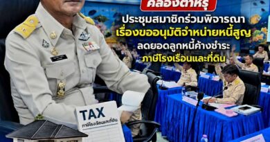 เทศบาลตำบลคลองตำหรุ จัดสมัยประชุมสามัญ สมัยที่ 3 ครั้งที่ 1 ประจำปี พ.ศ.2569 เพื่อให้สมาชิกสภาเทศบาลตำบลคลองตำหรุ ร่วมพิจารณาในเรื่องต่างๆ