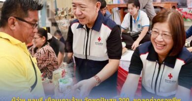 ผู้ว่าฯ ชลบุรี เยือนเกาะล้าน จัดชุดปันสุข 200 ชุดช่วยค่าครองชีพ ชื่นชม 8 ผู้เสียสละมอบที่ดินเพื่อประโยชน์ส่วนรวม