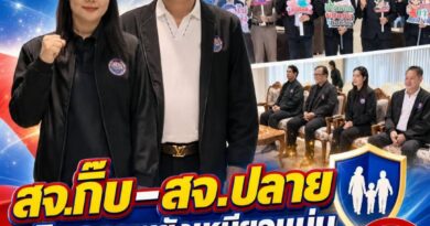 “สจ.กิ๊บ–สจ.ปลาย” มิตรภาพยังเหนียวแน่น ผนึกกำลังร่วมพัฒนาศักยภาพเยาวชน ห่างไกลยาเสพติด