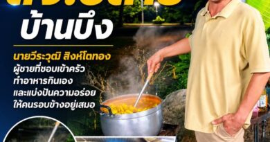 “สจ.ปลาย บ้านบึง” ผู้ชายที่ชอบเข้าครัว ทำอาหารกินเอง และแบ่งปันความอร่อยให้คนรอบข้างอยู่เสมอ
