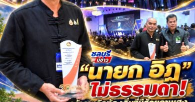 นายกอิฏ”  ไม่ธรรมดา!  คว้ารางวัลท้องถิ่นที่มีศักยภาพสูง Local Award 2026 ตอกย้ำการบริหารงานเพื่อประชาชน  อีกหนึ่งความภาคภูมิใจของชาวคลองตำหรุ 