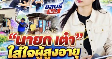 นายก เต๋า” อบต.คลองกิ่ว ใส่ใจผู้สูงอายุ  ส่งเจ้าหน้าที่ลงพื้นที่เยี่ยมบ้าน–สอบข้อเท็จจริง เร่งช่วยปรับสภาพที่อยู่อาศัยให้ปลอดภัยและมีคุณภาพชีวิตที่ดีขึ้น