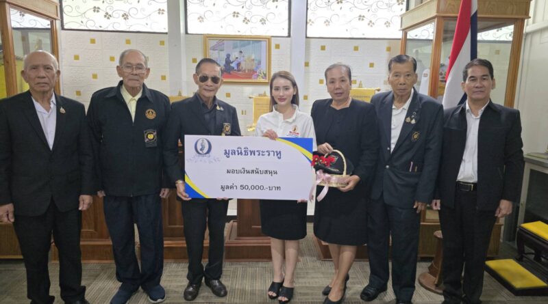 ที่ปรึกษามูลนิธิพระราหู มอบเงินสนับสนุนปรับปรุง อนุสาวรีย์ วีรกรรมทหาร 333 ที่กรมทหารต่อสู้อากาศยาน รักษาพระองค์