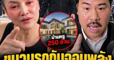 ดราม่าเดือด! ขบวนรถบอดี้การ์ด “กัน จอมพลัง” แน่นขนัดเหมือนหนังมาเฟีย หลัง “ดร.มัลลิกา” จุดพลุถามเอาเงินไหนซื้อบ้านหรู 250 ล้าน