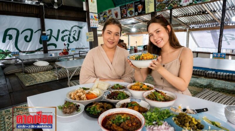 ช้อป ชิม ชิล เมืองชุมพร วันที่ 2 กันยายน 2569 เวลา 11.00 น. สถานที่: ความสุข ณ ท่าน้ำ อาหารเหนือ อำเภอเมืองชุมพร จังหวัดชุมพร