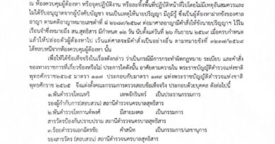 ผกก.สน.สุทธิสาร” ฮึ่ม สั่งตั้งกรรมการตรวจสอบข้อเท็จจริง “สิบเวร” ปล่อยผู้ต้องหาคดีลักทรัพย์แหกห้องขังโรงพัก