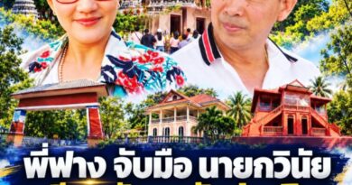 เจ๊ฟาง จับมือ นายกวินัย เตรียมพัฒนาวัดอ่างศิลา ชูเสน่ห์ศรัทธาและประวัติศาสตร์ เชื่อมเส้นทางเที่ยวชุมชนริมทะเล อ่างศิลา