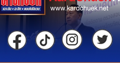 กตป. เปิดเวทีชลบุรี ฟังเสียงประชาชนประเมินทีวีไทยยุคออนไลน์ มุ่งยกระดับคุณภาพสื่อและคุ้มครองผู้ชม