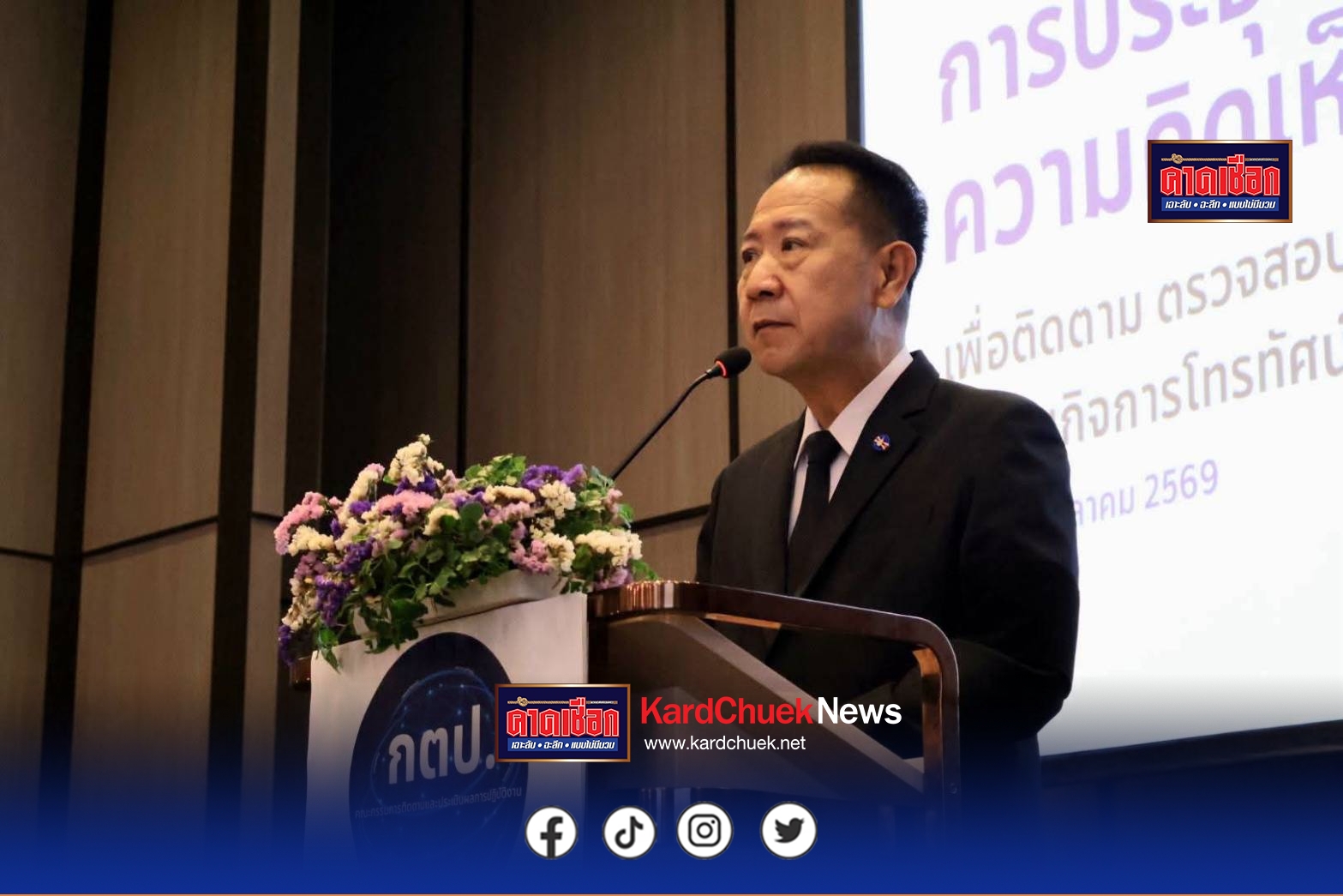 กตป. เปิดเวทีชลบุรี ฟังเสียงประชาชนประเมินทีวีไทยยุคออนไลน์ มุ่งยกระดับคุณภาพสื่อและคุ้มครองผู้ชม