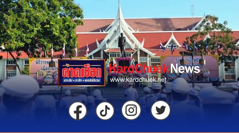 ณ บริเวณลานพระบรมราชานุสาวรีย์ รัชกาลที่ 5 หน้าศาลากลางจังหวัดนนทบุรี
