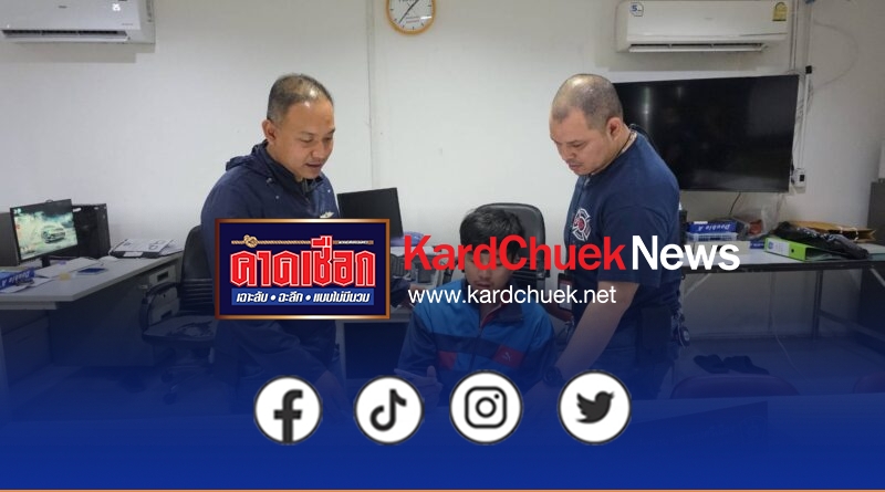 รวบวิศวกรหนุ่ม หลงผิดเทรดทองขาดทุนร่วม 2 แสน ย่องลักทรัพย์หมู่บ้านดังหาเงินใช้หนี้