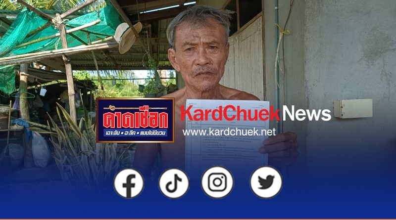 ปราจีนบุรี-พ่วงชนแล้วหนี! เฒ่า 67 ปั่นจักรยานหัวร้างข้างแตก ลูกสุดทนตำรวจโยกโย้ ติดต่อไม่ได้-ตัดสายทิ้ง คดีไม่คืบ 1 เดือนเต็ม