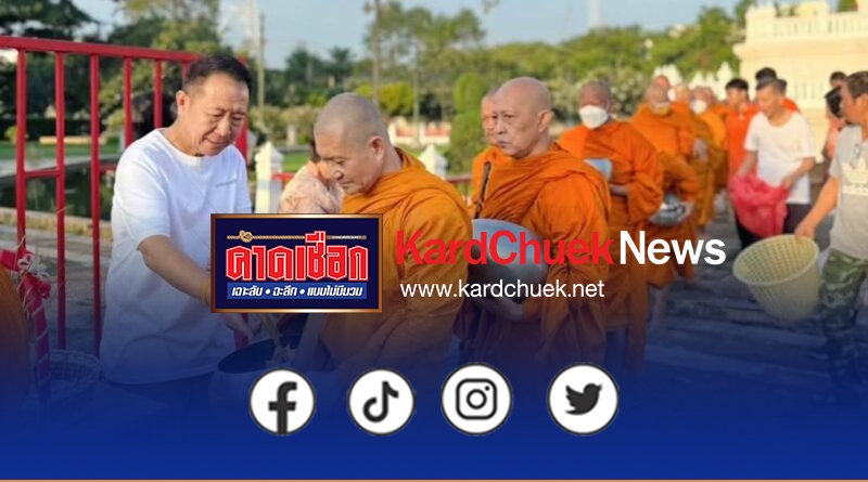 ผู้ว่าฯ นริศ ชลบุรีร่วมสืบสานประเพณีตักบาตรเทโวโรหณะถวายข้าวต้มหาง สืบทอดศรัทธาแห่งพระพุทธศาสนา รักษามรดกวัฒนธรรมอันงดงามจากรุ่นสู่รุ่น