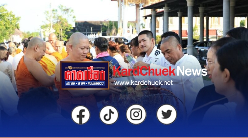 นายก อิฏ”   นำทีมเทศบาลคลองตำหรุ ร่วมสืบสานประเพณีตักบาตรเทโวโรหณะเนื่องในวันออกพรรษา