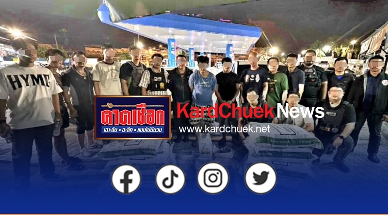 สืบ 1 รวบ 2 เอเย่นใหญ่ย่านบางบอน ยึดไอซ์ 210 กก. คาปั๊มน้ำมันถนนกาญจนาภิเษก