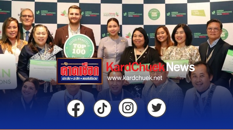 แม่ฮ่องสอน เทศบาลเมืองแม่ฮ่องสอน ก้าวสู่ Top 100 Green Destinations ระดับโลก สู่โอกาสใหม่ในการพัฒนาเมืองอย่างยั่งยืน