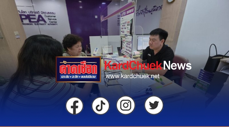 กำแพงเพชร – ประชาชนสนใจโครงการ “โซลาร์ภาคประชาชน” วันแรกลงทะเบียนออนไลน์กว่า 230 ราย หวังลดภาระค่าไฟฟ้าในระยะยาว