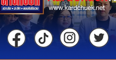 ออยศรีแท็กทีมทนายหอบหลักฐานสับเละ! จี้กองปราบฯ สอบเส้นทางเงิน “มูลนิธิองค์กรทำดี” จี้ “บุ๋ม ปนัดดา” เคลียร์ปมพูลวิลล่าภูเก็ต – งานรับเหมา 50 ล. ลั่นไม่ถอยจนกว่าความจริงจะปรากฏ