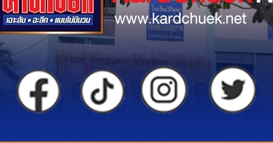 ธารน้ำใจพี่ สู่น้องด้วยห่วงใย”