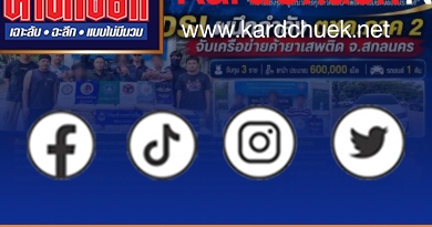 DSI ผนึกกำลัง ตชด.ภาค 2 จับแก๊งค้ายาสกลนคร ยึดยาบ้า กว่า 6 แสนเม็ด