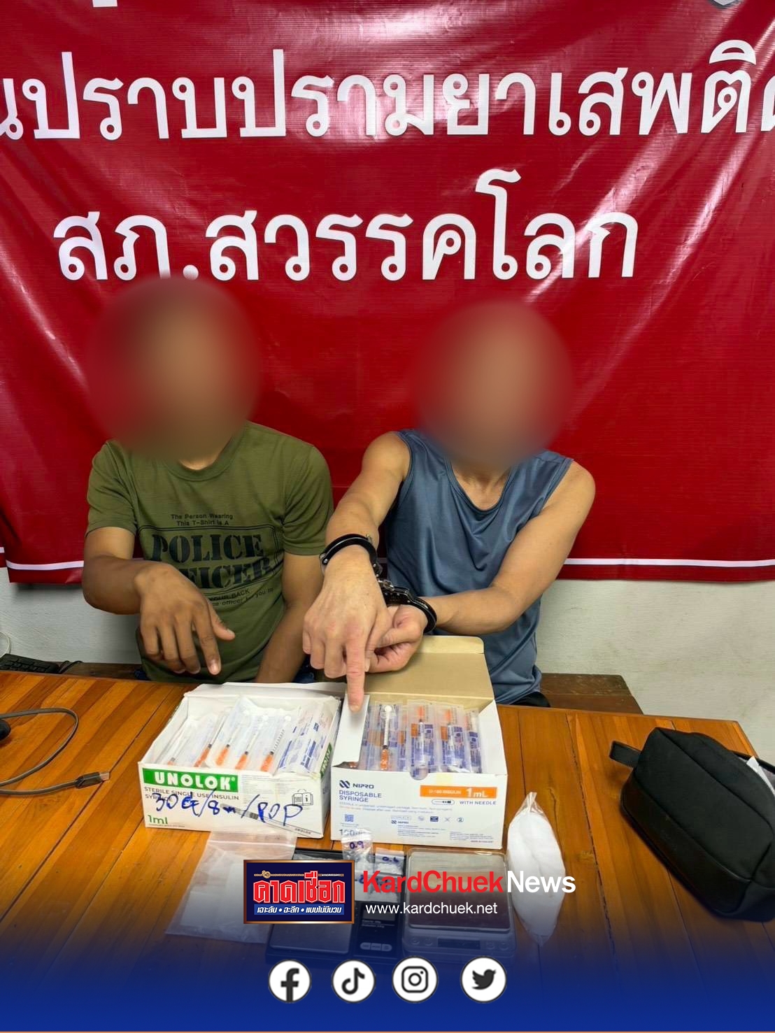 ป.ป.ส. เปิดปฏิบัติการ “ยุทธการตัดเนื้อร้าย ครั้งที่ 28” รับแจ้งผ่านสายด่วน 1386 ตรวจสอบบุคลากรภาครัฐพัวพันยาเสพติด พบทั้งครูและผู้ช่วยพยาบาล ขยายผลถึงเครือข่ายผู้ค้า 2 ชั้น จับกุมผู้เกี่ยวข้อง 3 ราย พร้อมยึดไอซ์และทรัพย์สิน
